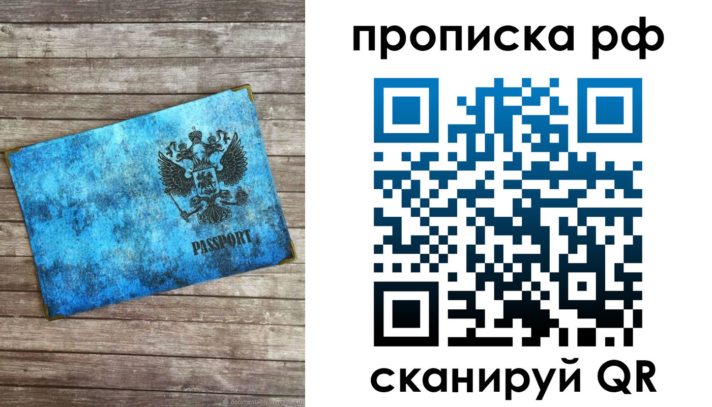 временная регистрация госуслуги в Константиновске
