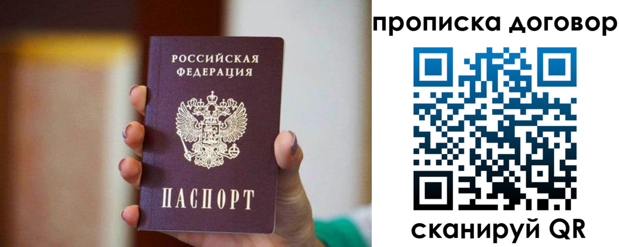 временная регистрация в квартире в Константиновске