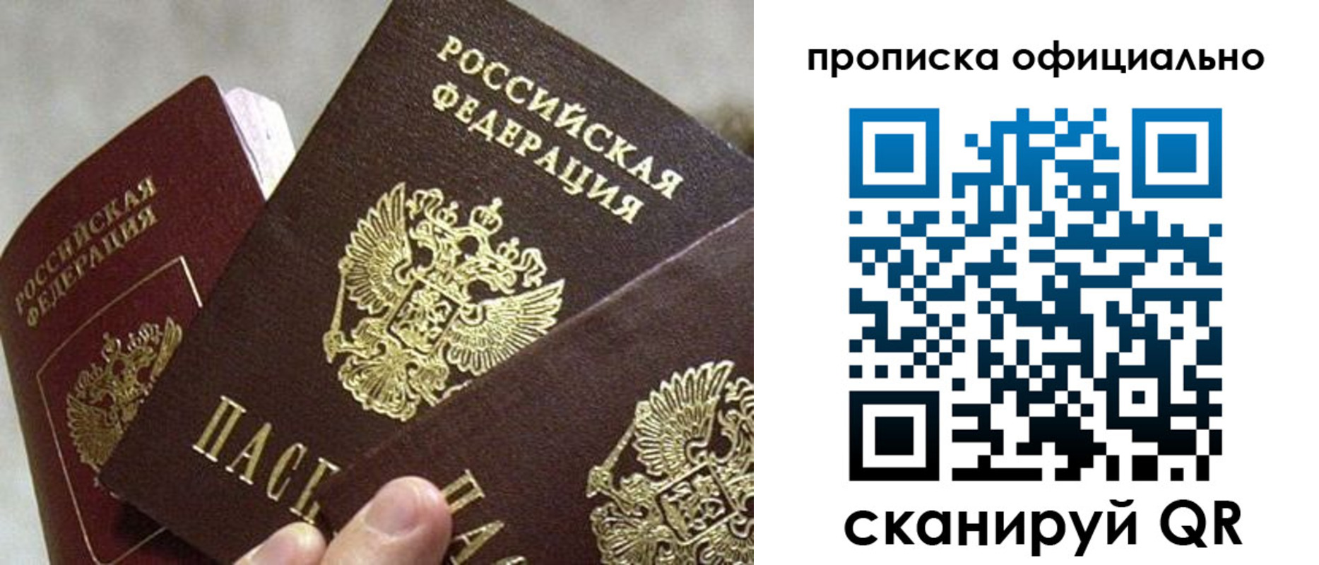 прописка гарантия в Константиновске
