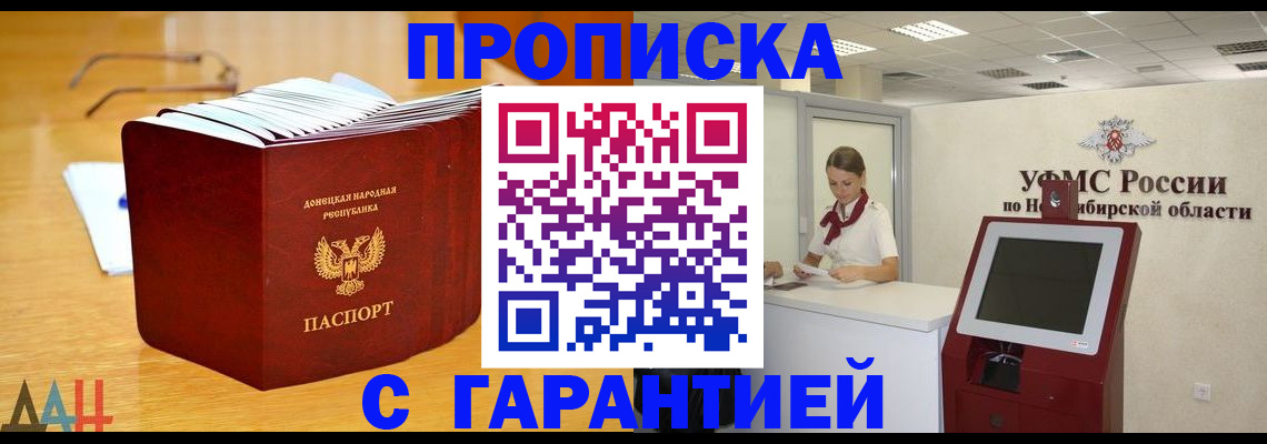 прописка иностранных граждан в Константиновске