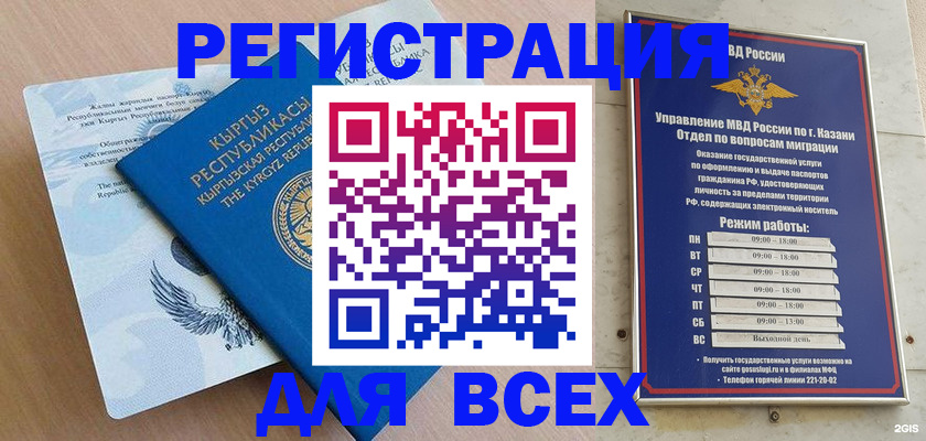 прописка для военкомата в Константиновске