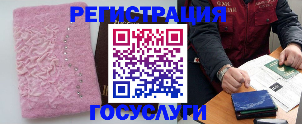 прописка от собственника в Константиновске