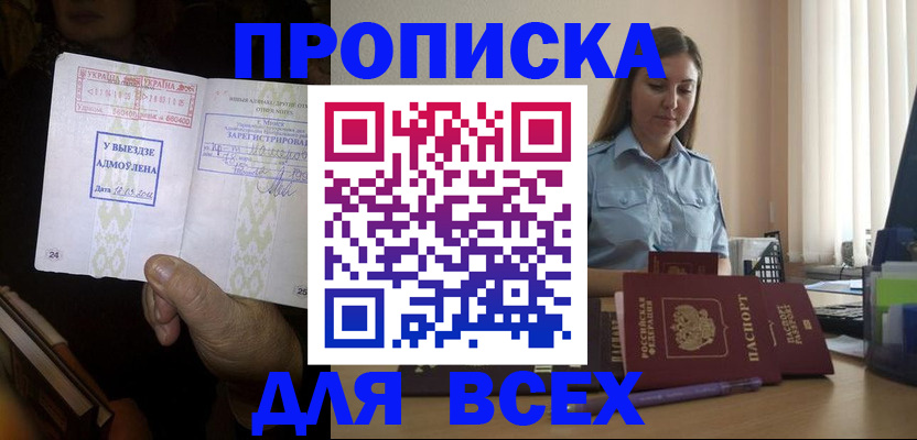 временная регистрация госуслуги в Константиновске