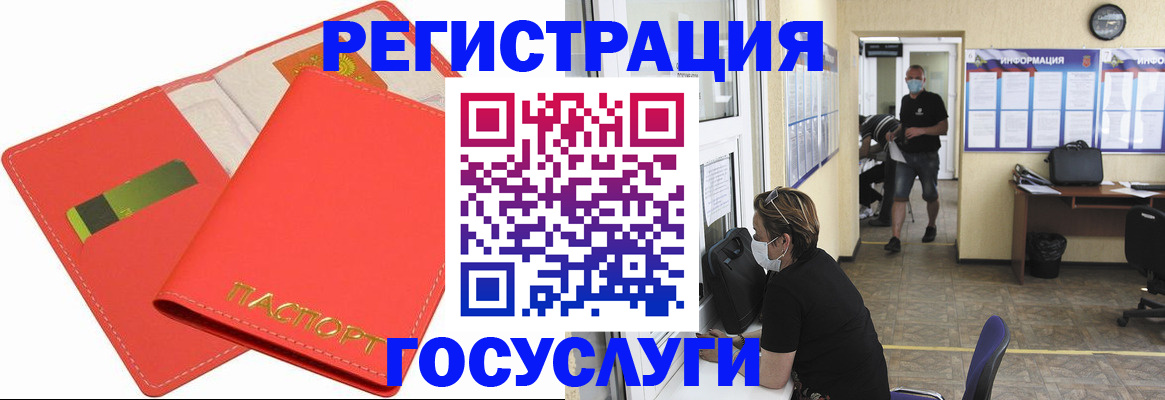 временная регистрация собственник в Константиновске